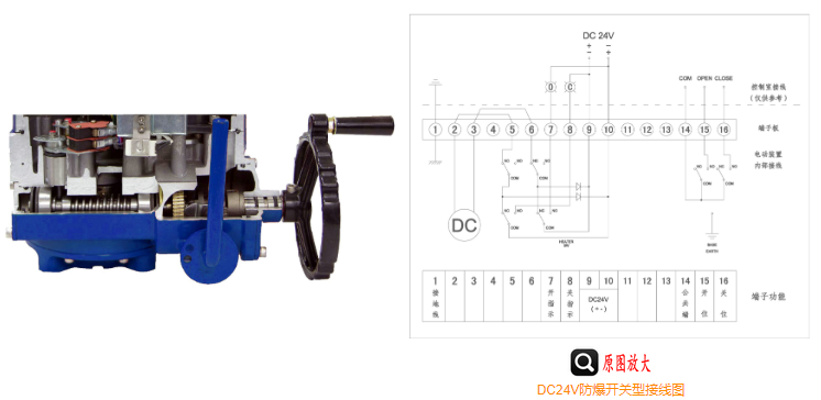 防爆開關型電動球閥接線圖