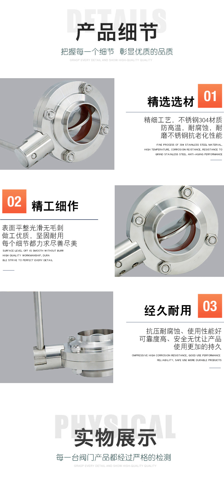 Product application