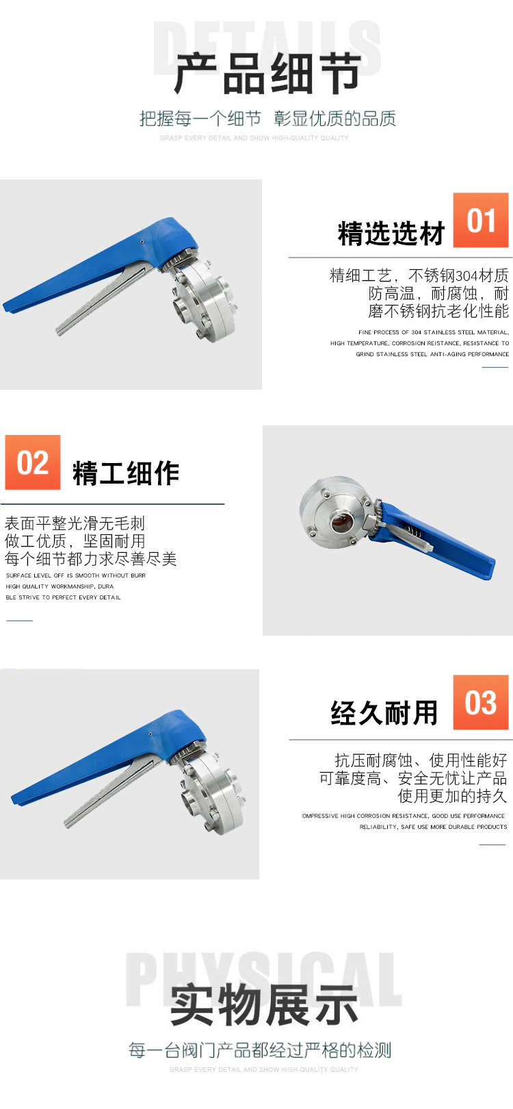 Product application