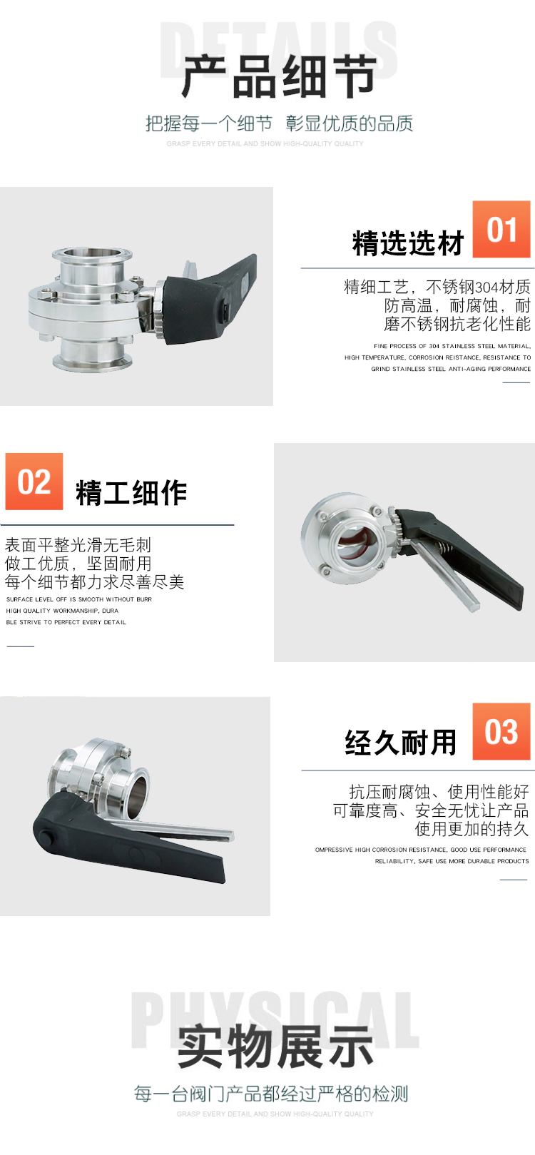 Product application