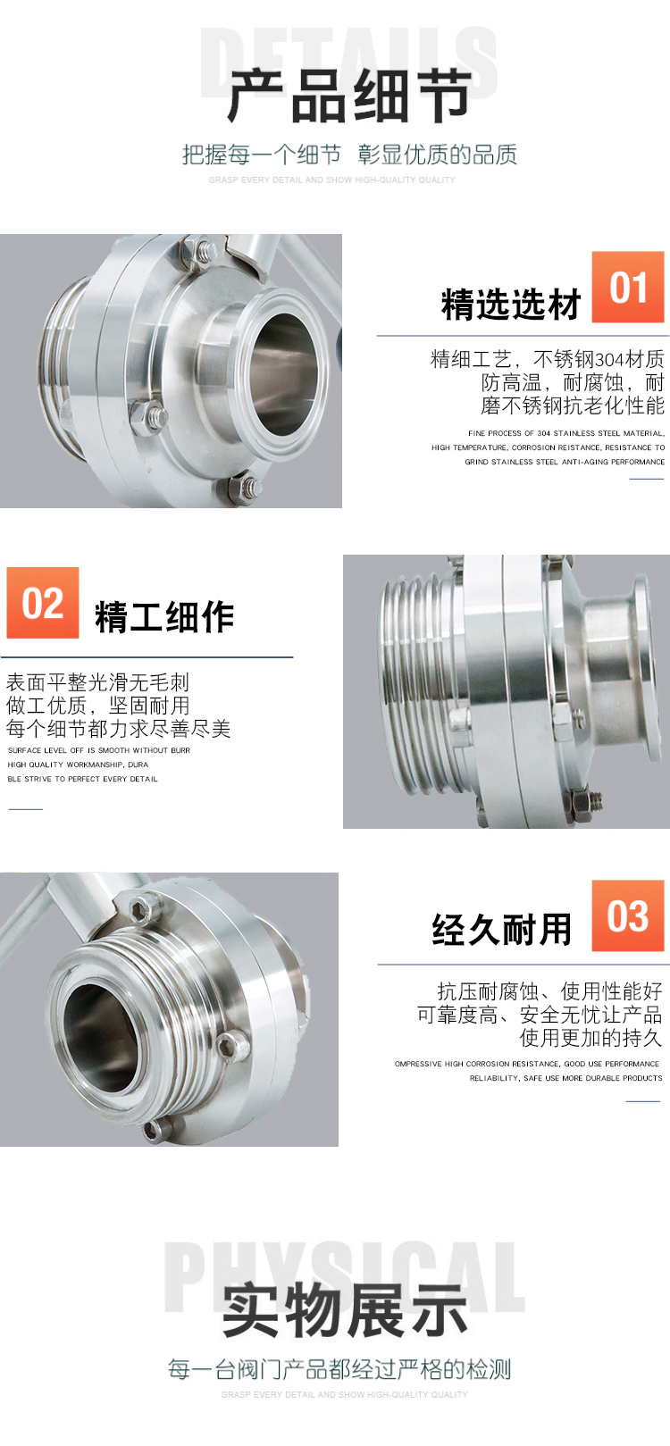 Product application
