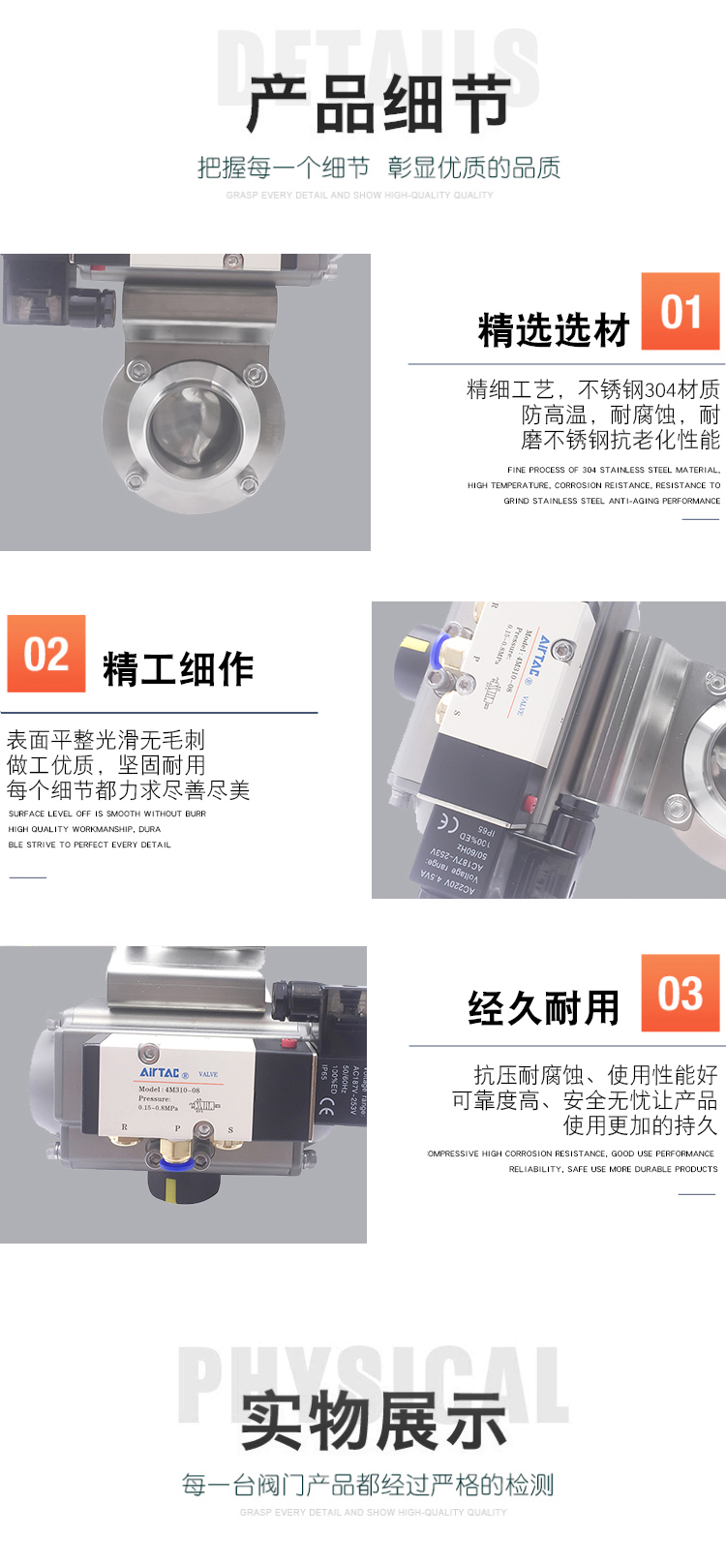 Product application