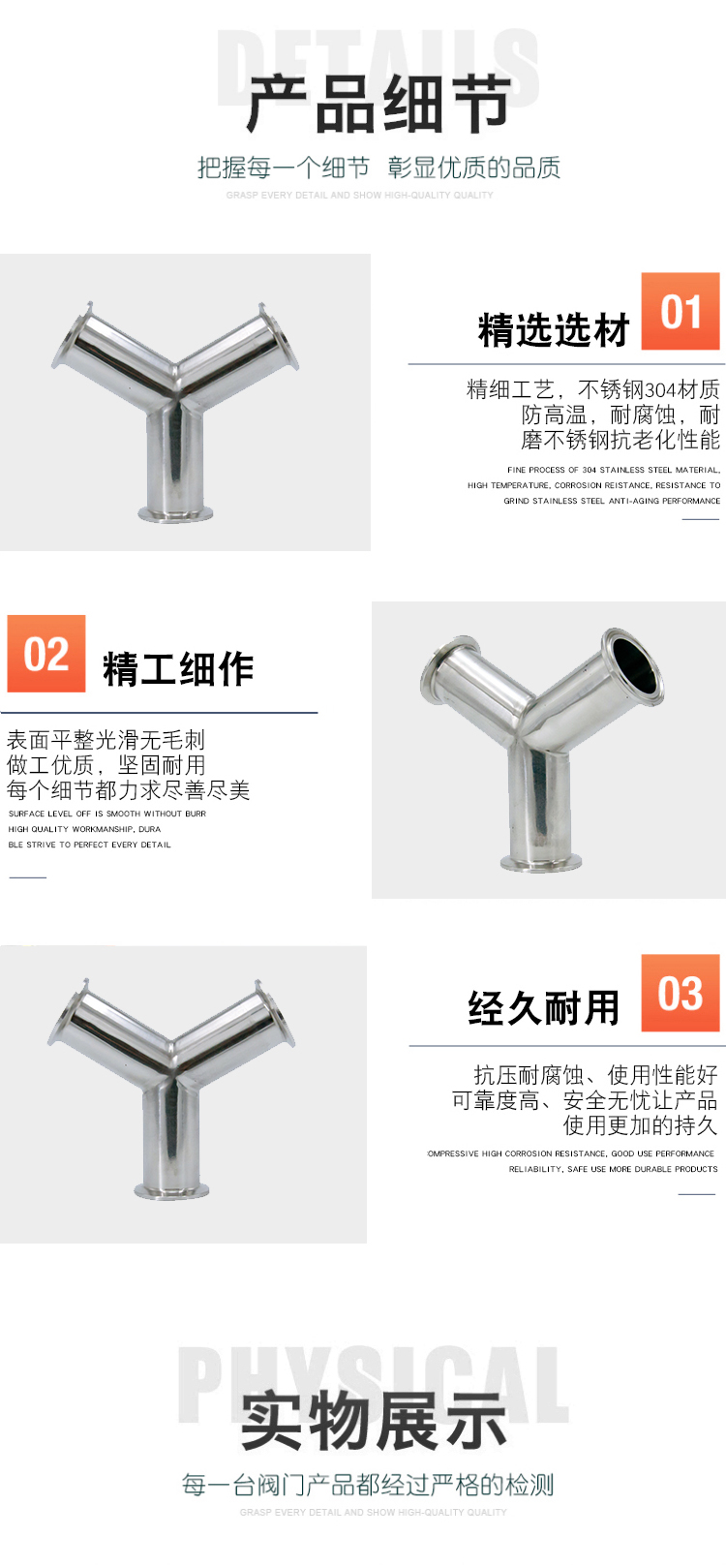 Product application