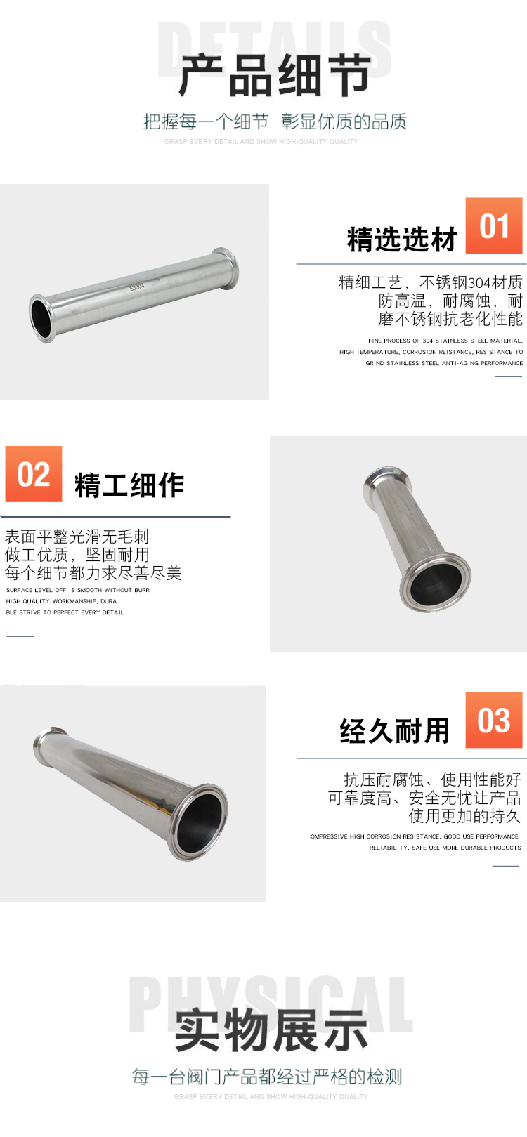 Product application