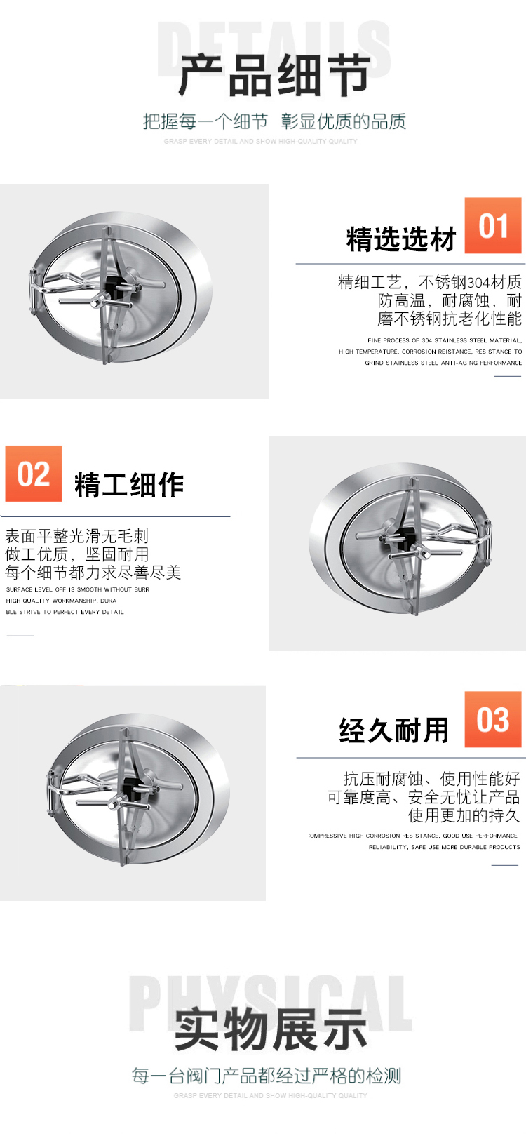 Product application