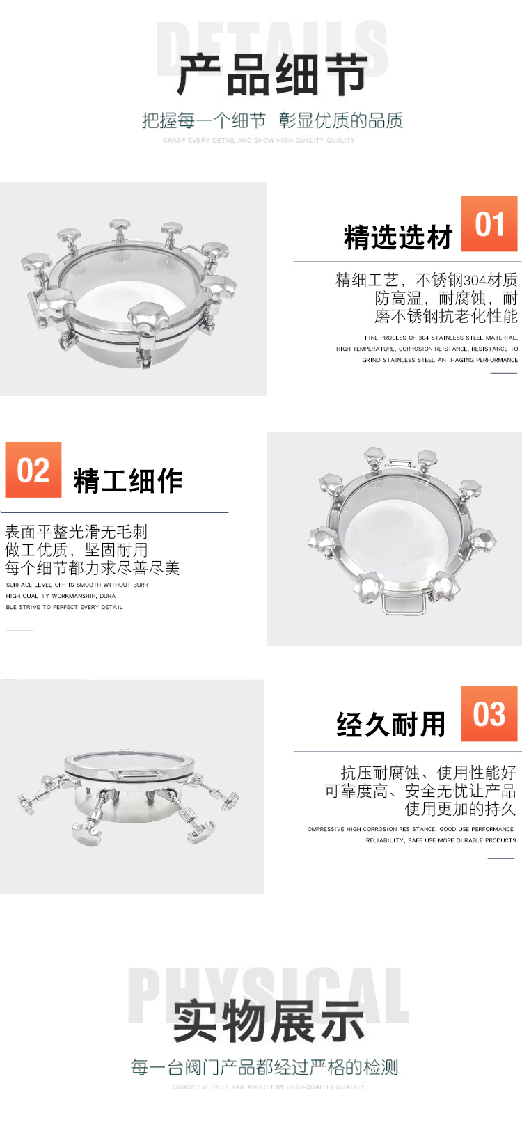 Product application