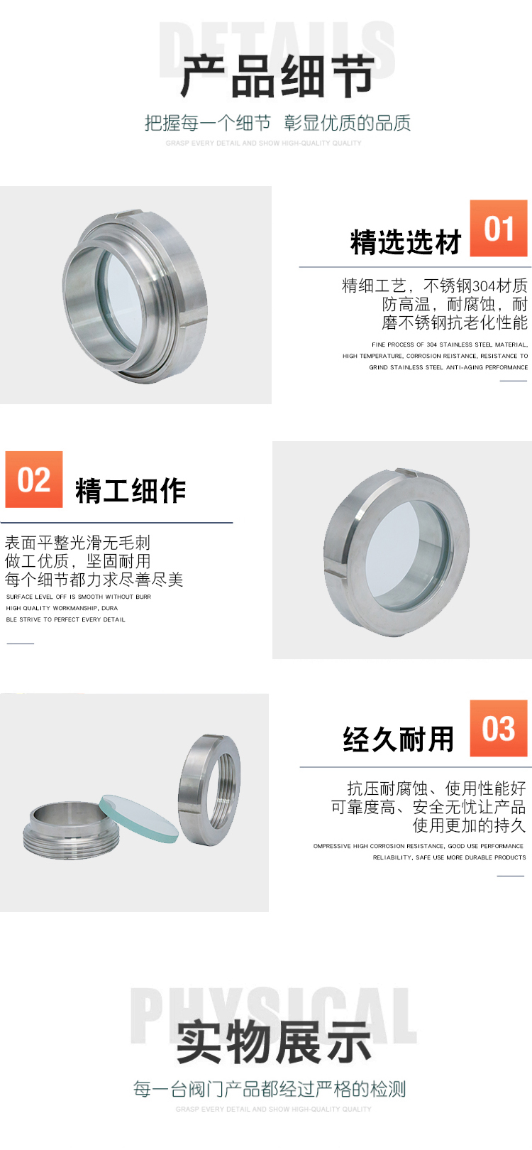 Product application