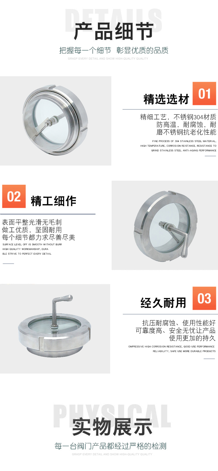 Product application