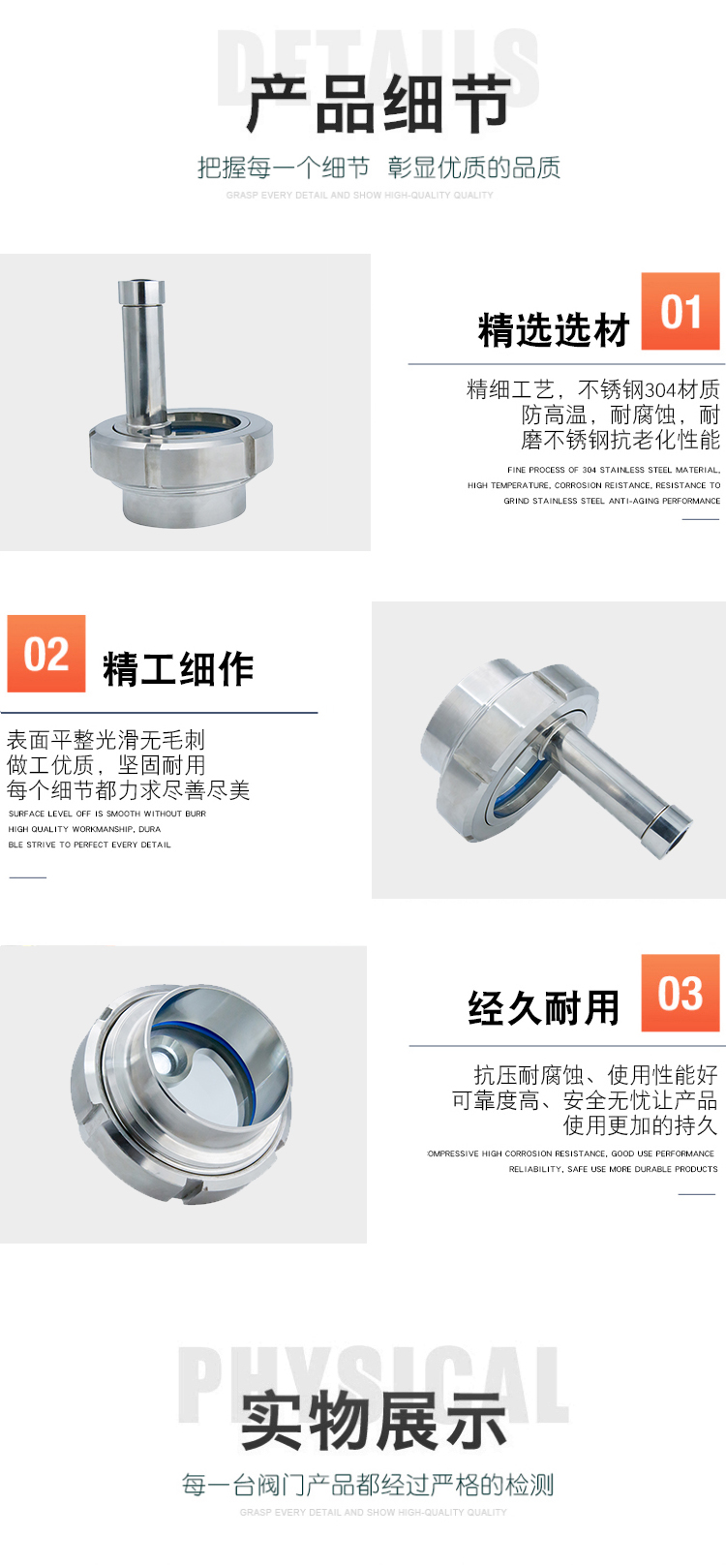 Product application