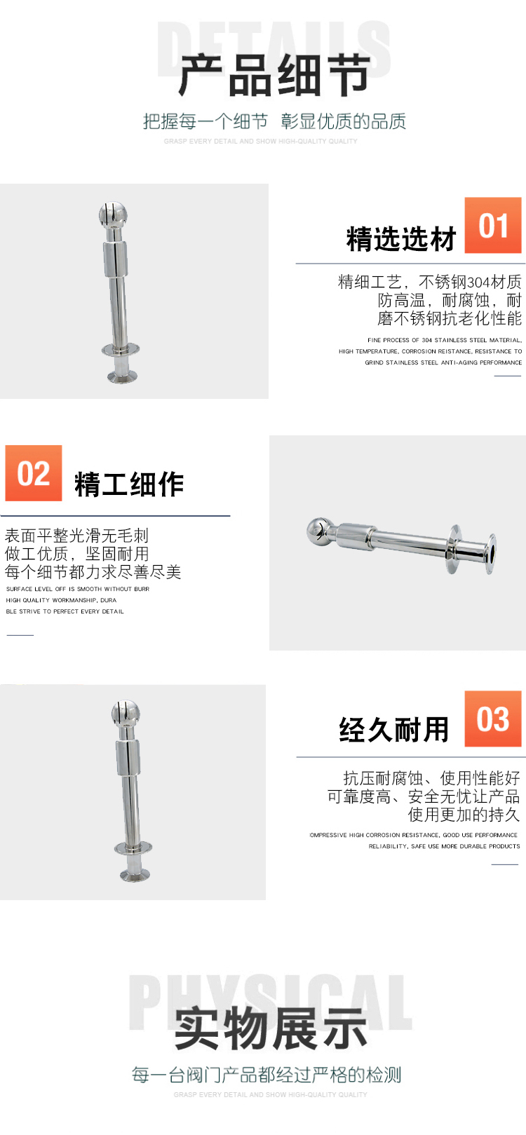 Product application