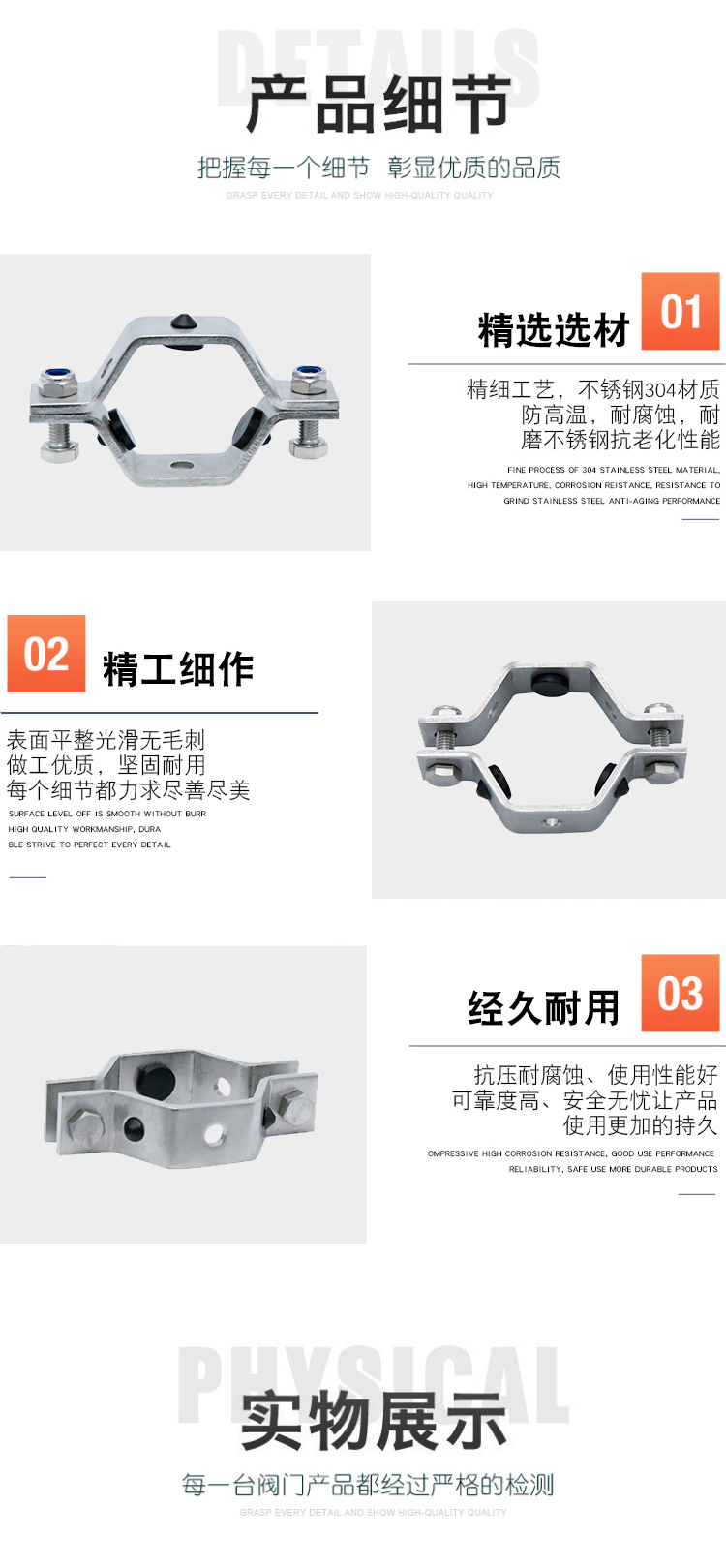 Product application