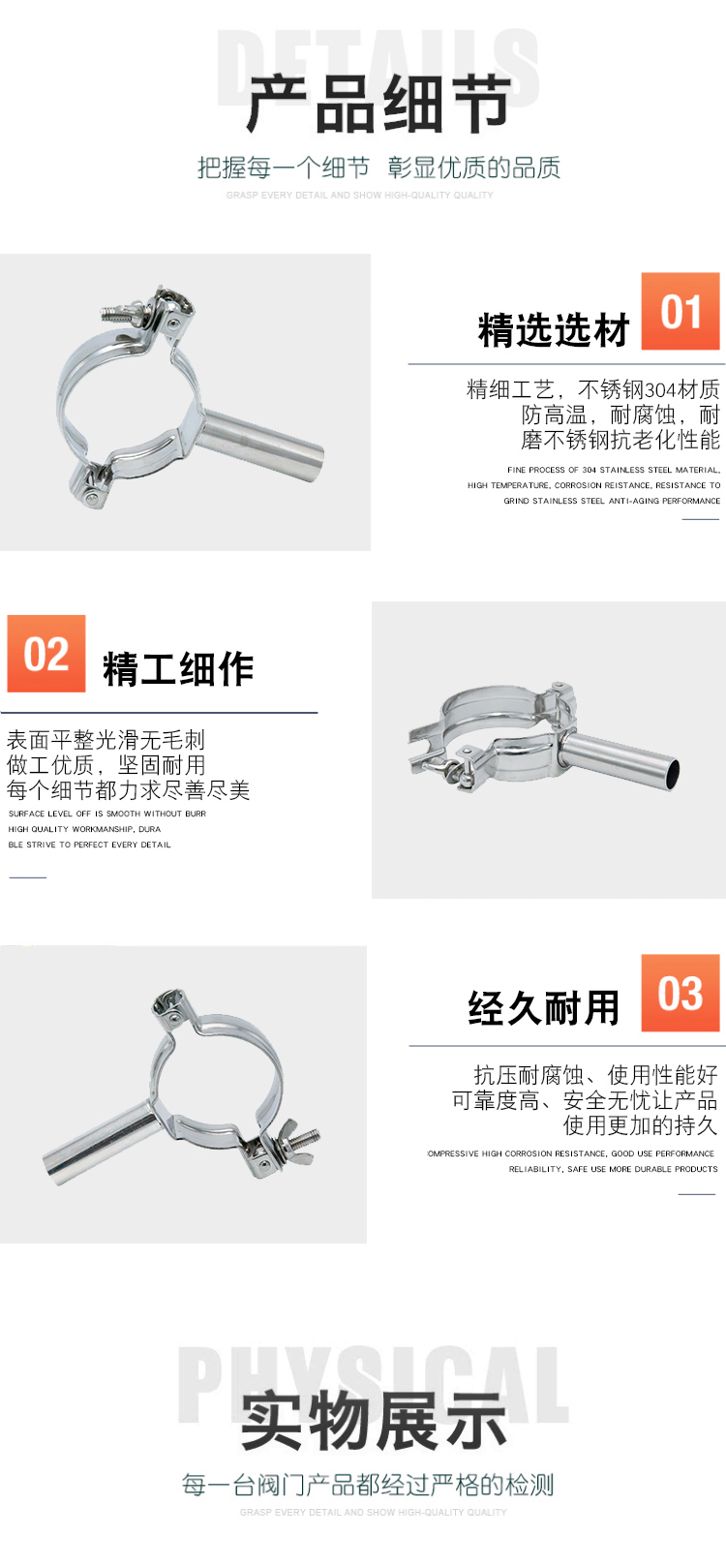 Product application