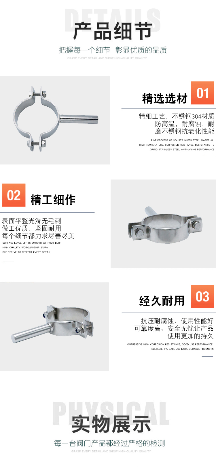 Product application