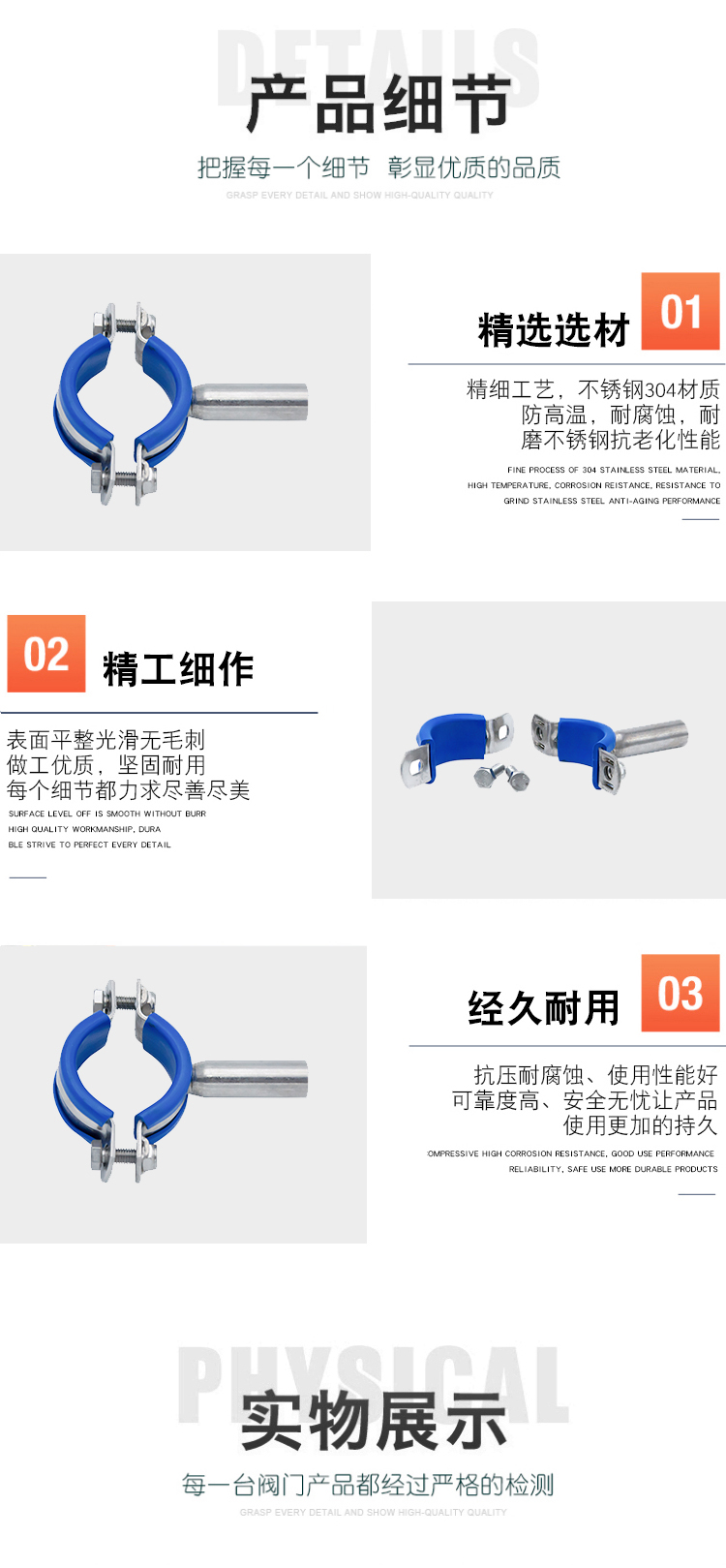 Product application