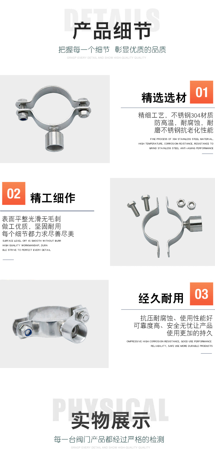 Product application
