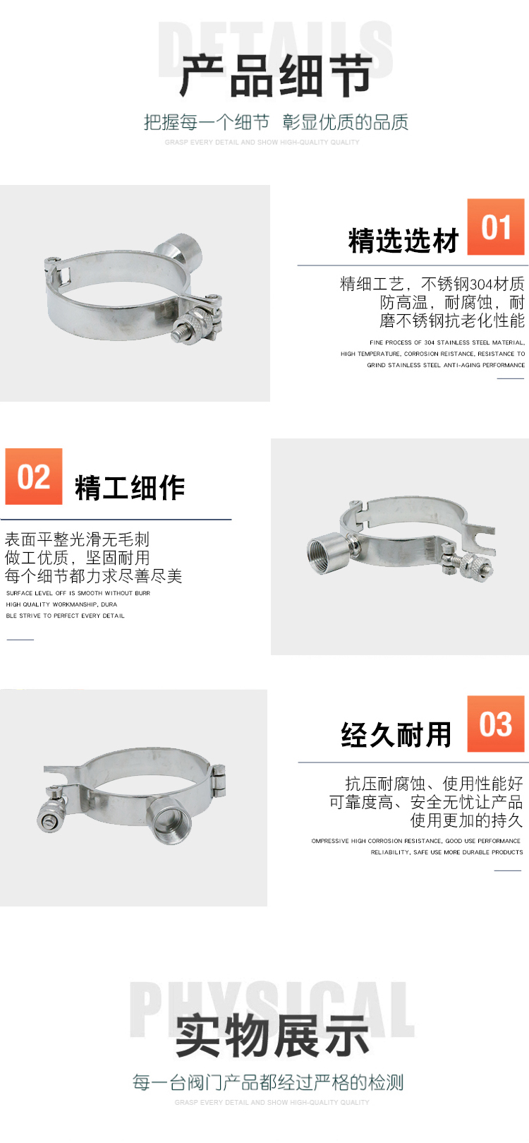 Product application
