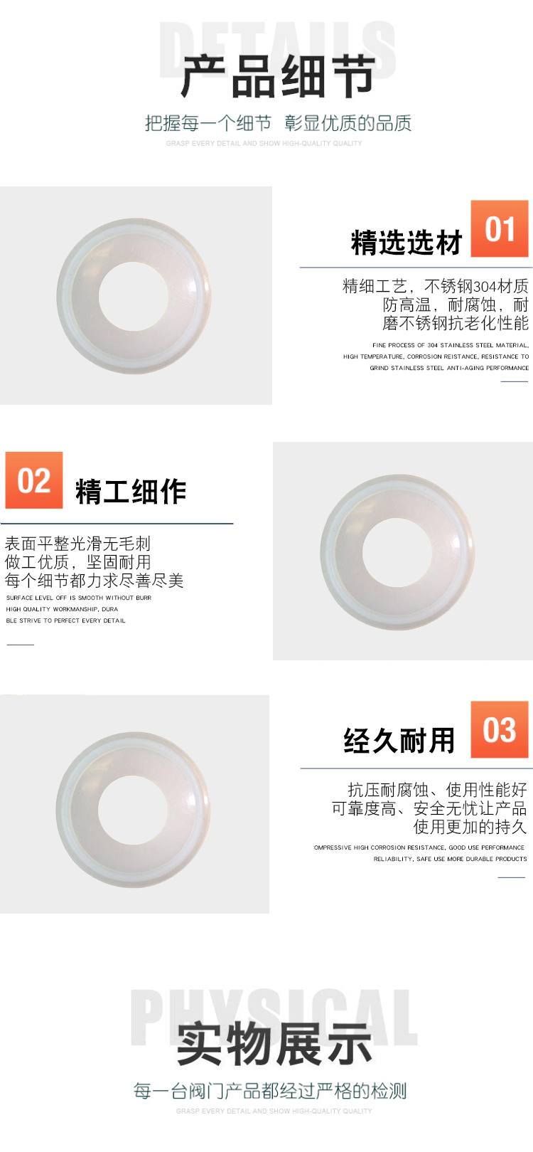 Product application