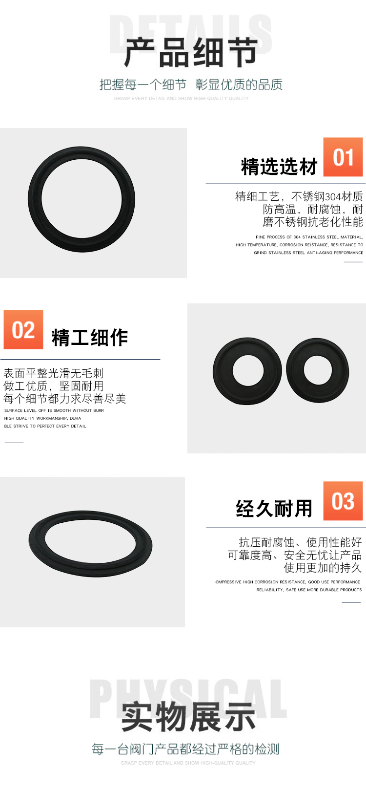Product application
