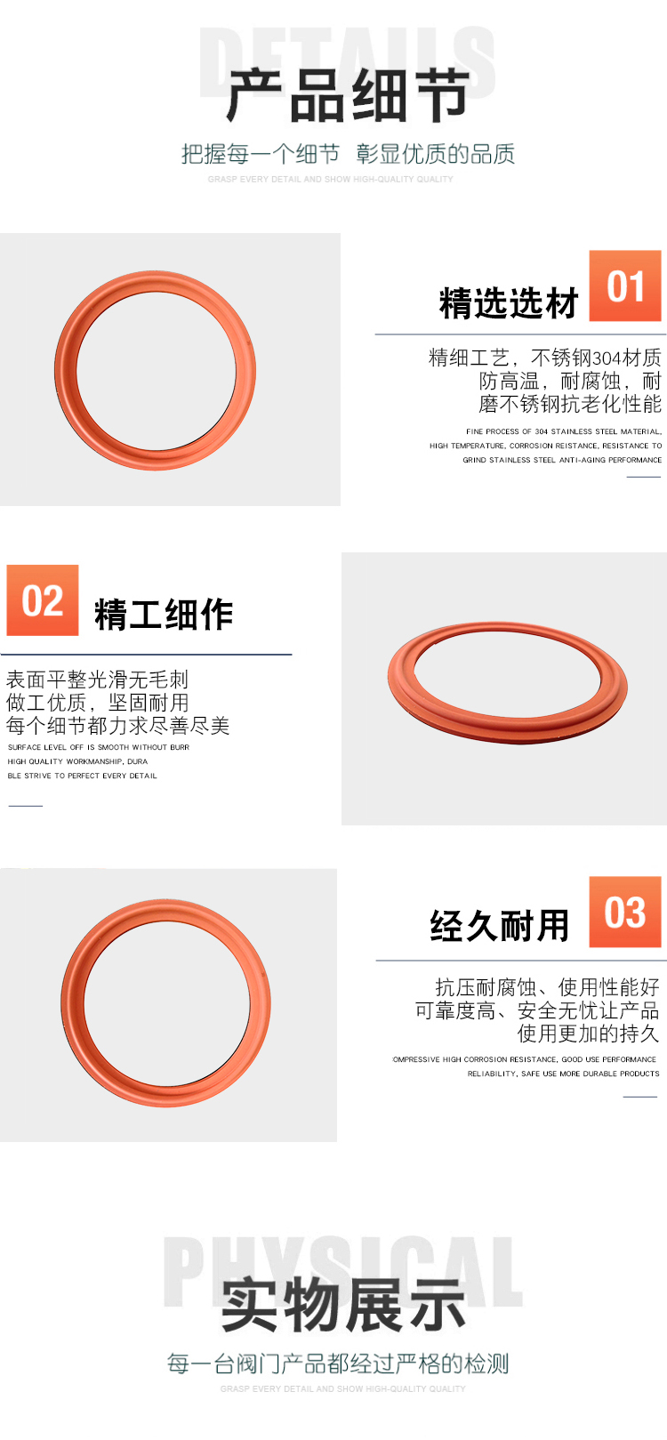Product application