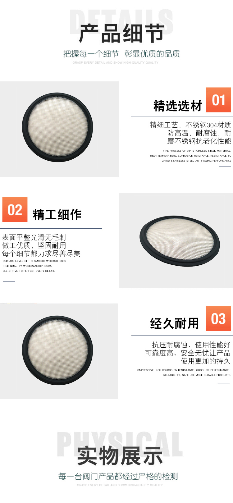 Product application