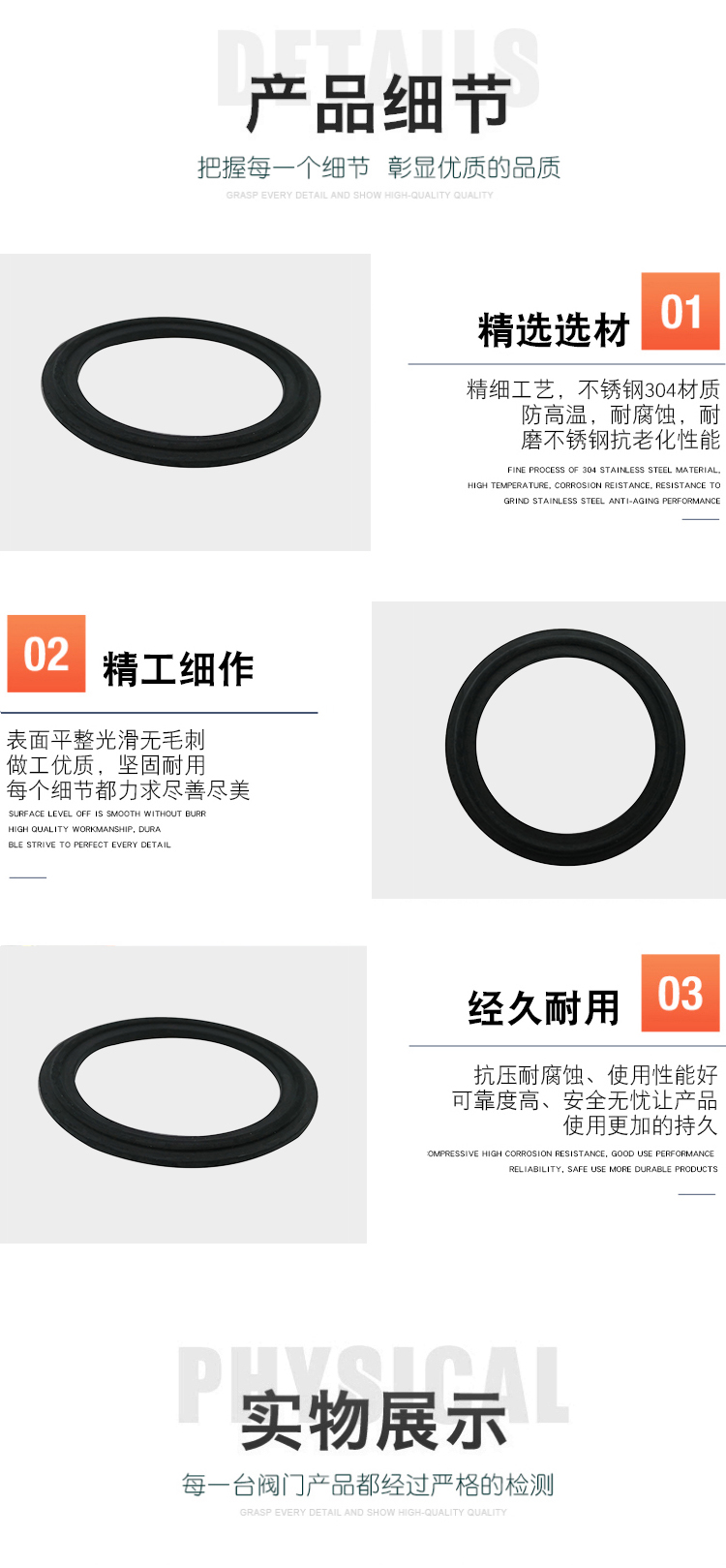 Product application