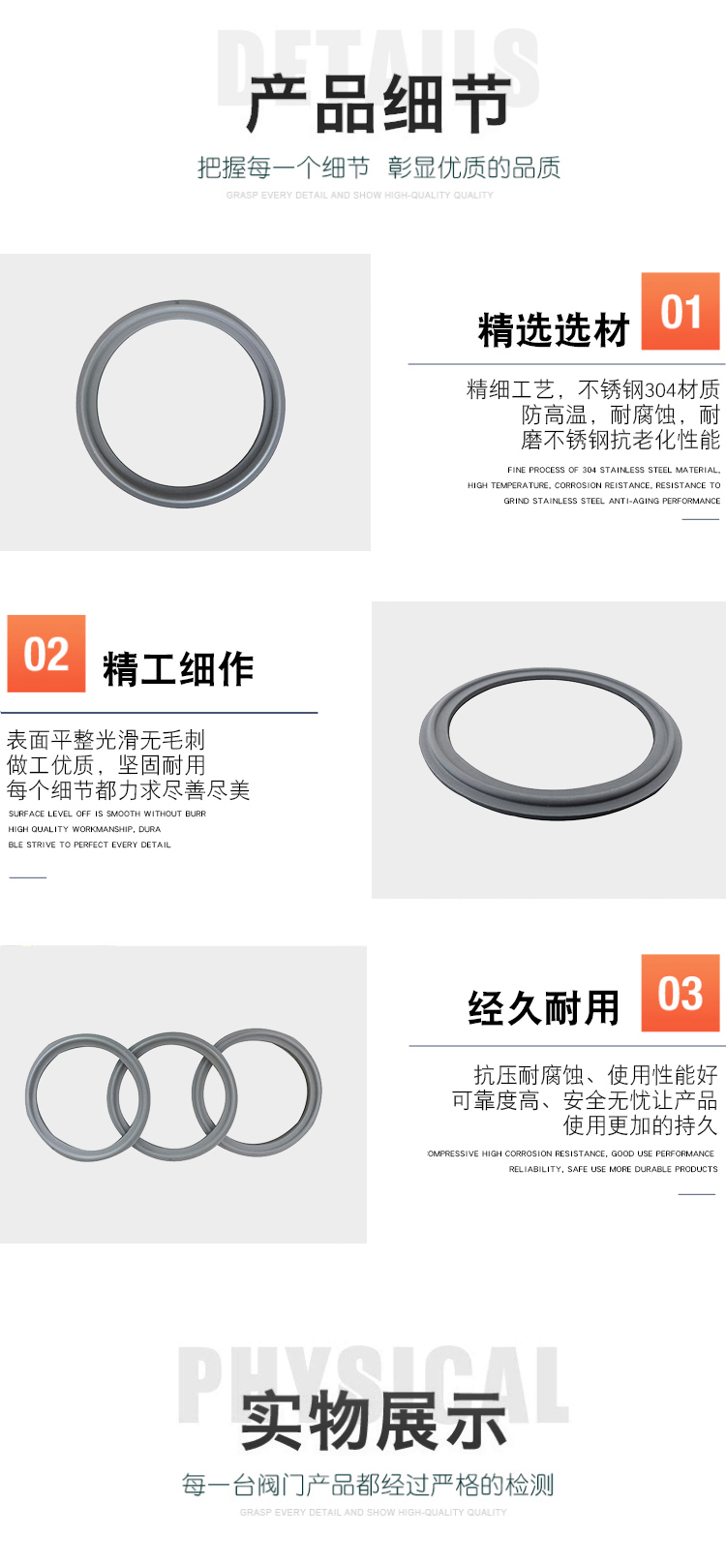Product application