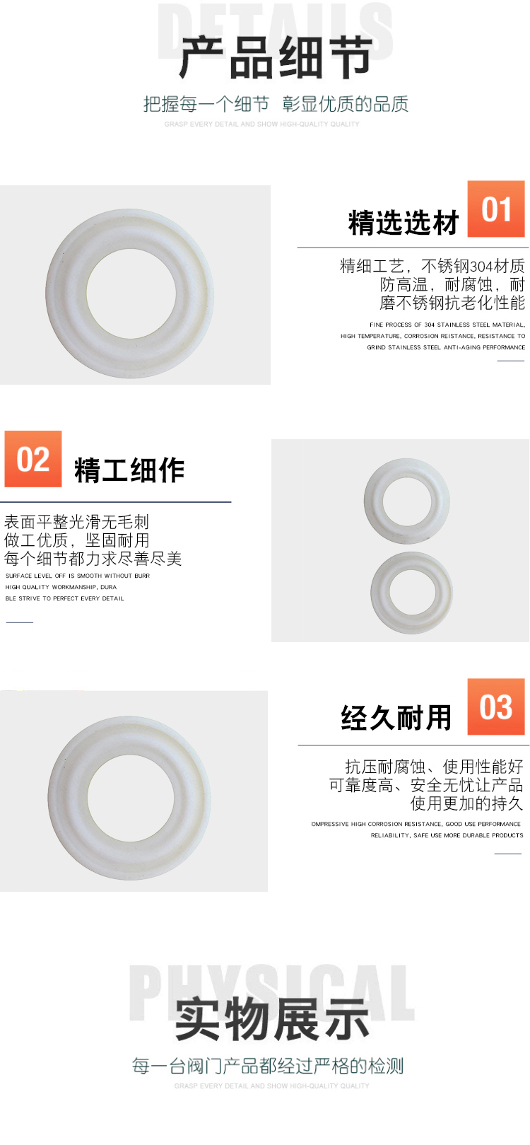 Product application