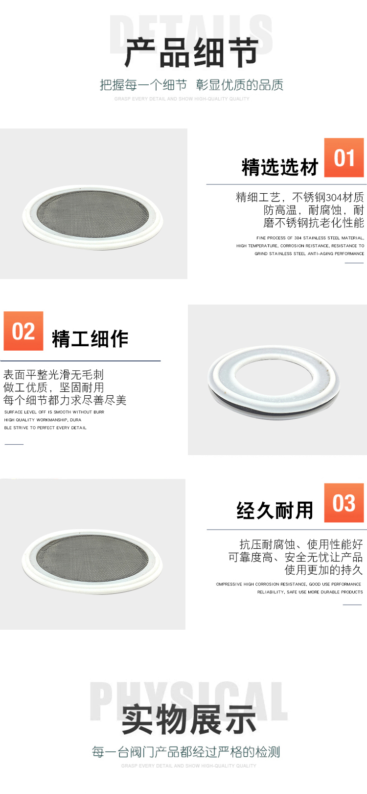 Product application