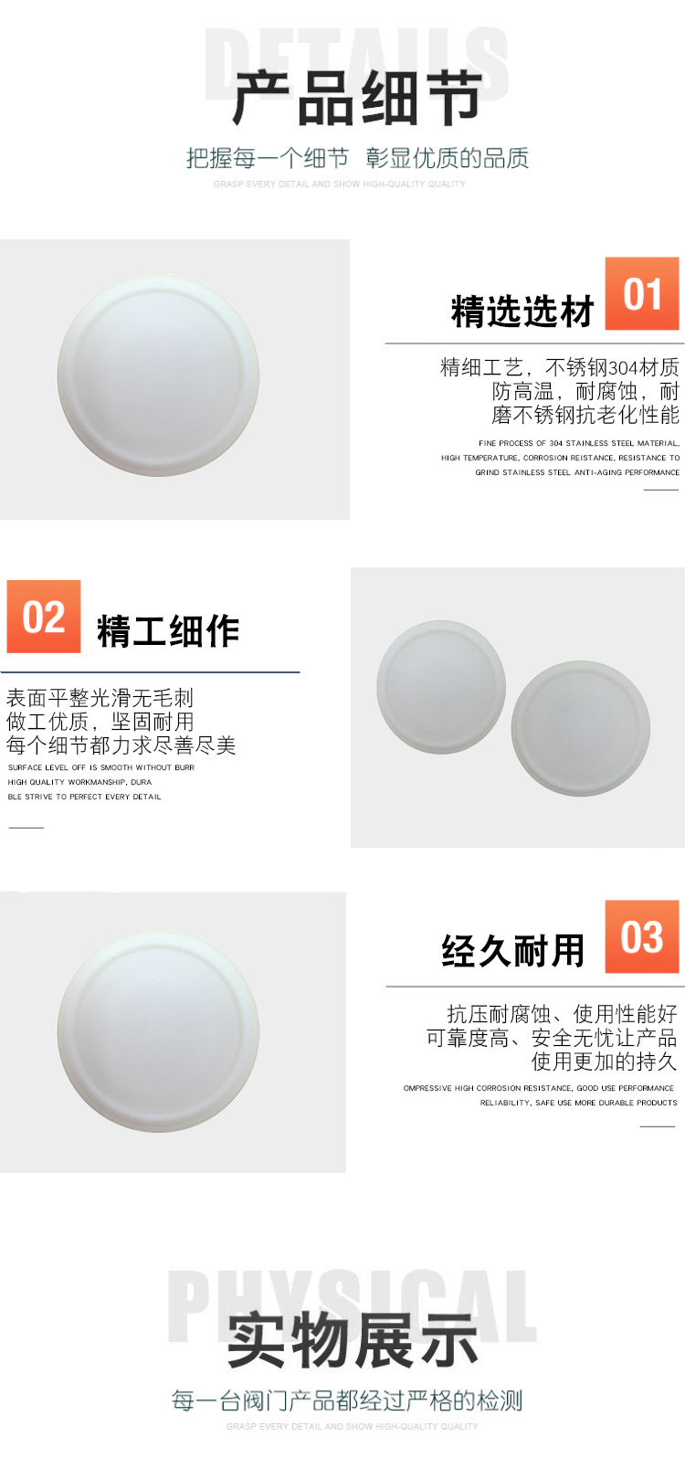 Product application