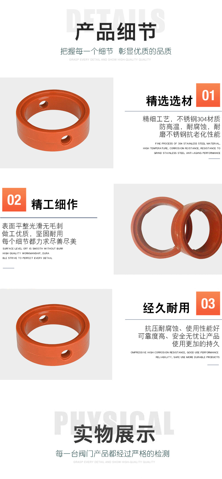 Product application