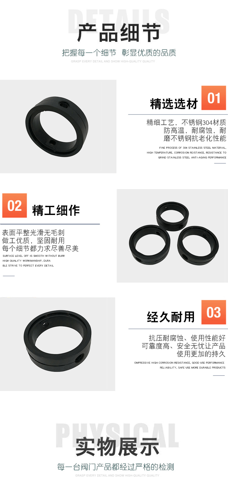 Product application